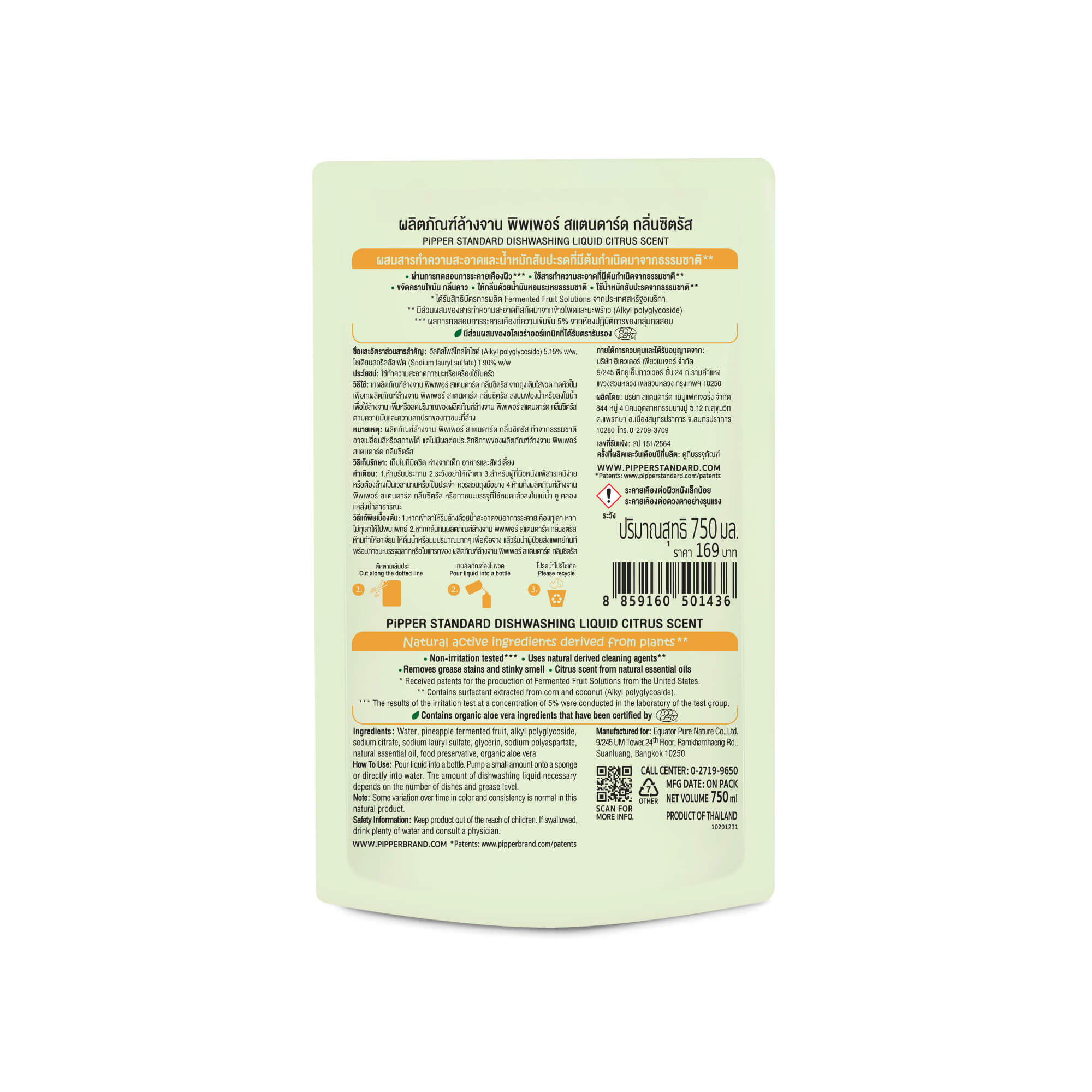 DW CT 750ml New back